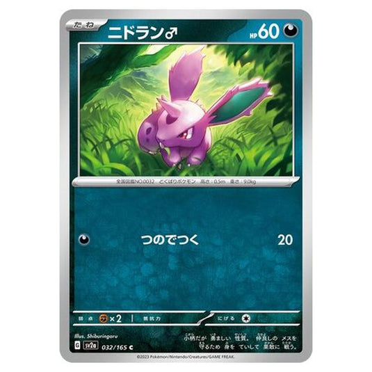 Pokemon - Pokémon Card 151 - Nidoran - 032/210