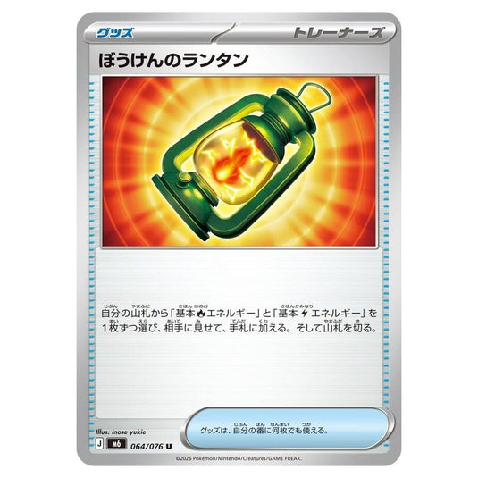 Pokemon - Mega Evolution - Storm Emeralda - Adventuring Lantern - 064/076