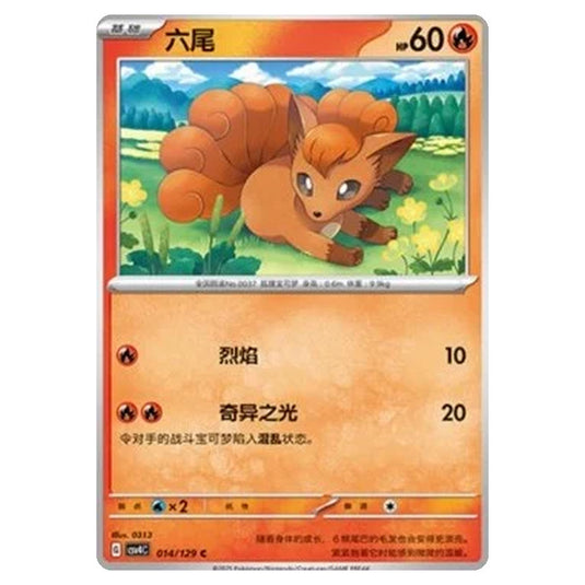 Pokemon - CSV4: Bonus Round - Vulpix - 014