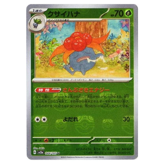 Pokemon - Pokémon Card 151 - Master Ball Reverse Holo - Gloom - 044/165
