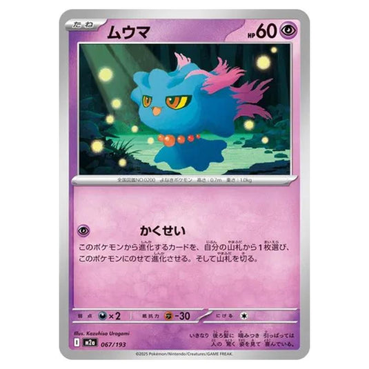 Pokemon - MEGA Dream ex - Misdreavus - 067/193