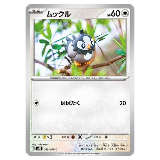 Pokemon - Scarlet ex - Starly - 063/108