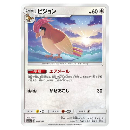 Pokemon - Tag All Stars - Pidgeotto - 104/235