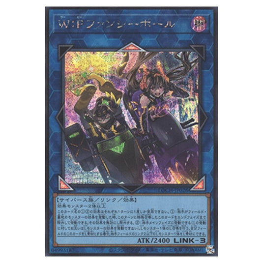 Yu-Gi-Oh! - OCG Limit Over Collection - The Heroes - W:P Fancy Ball (Secret Rare) - LOCH-JP-EN026