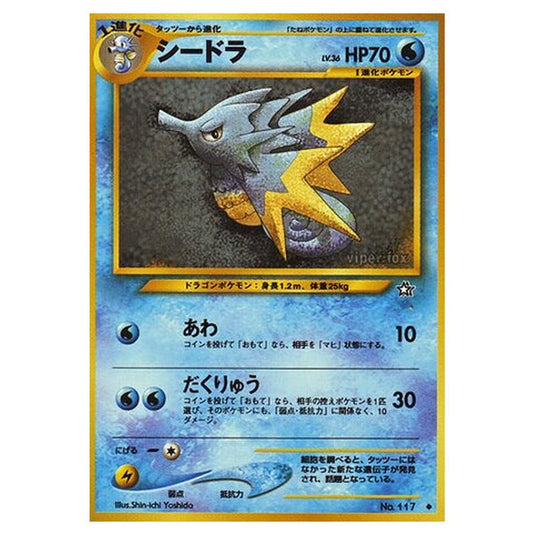 Pokemon - Gold, Silver, to a New World... - Seadra - 29/96