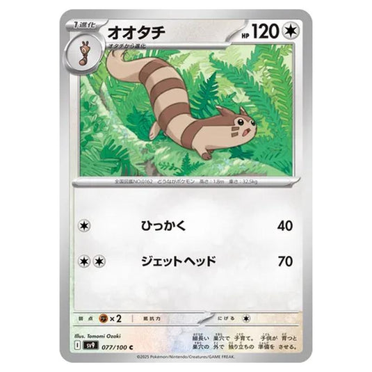 Pokemon - Battle Partners - Furret - 077/100