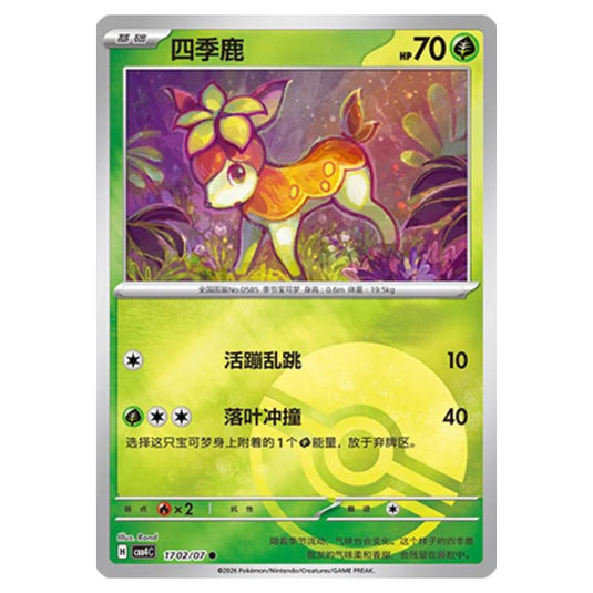 Pokemon - Gem Pack Vol.4 - Deerling - 17-02/07