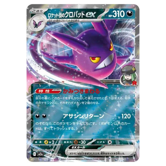 Pokemon - MEGA Dream ex - Team Rocket's Crobat ex - 101/193