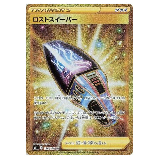 Pokemon - Lost Abyss - Lost Sweeper - 126/127