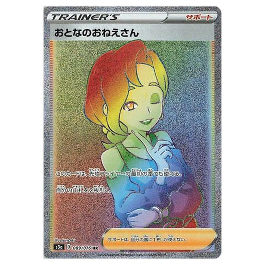 Pokemon - Legendary Heartbeat - Beauty - 89/94