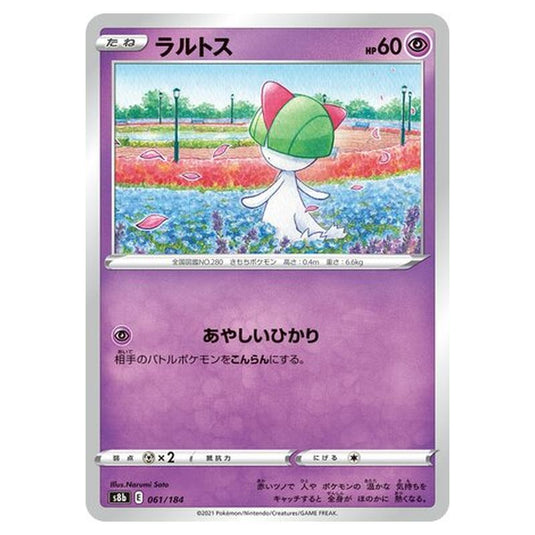 Pokemon - VMAX Climax - Ralts - 61/293