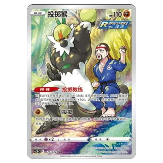 Pokemon - CS3B- Primordial Martial Arts - Torrent - Passimian - 125/122