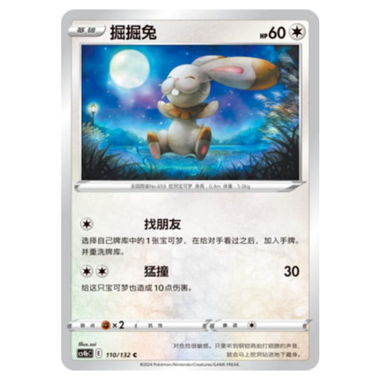 Pokemon - CS4b - Nine Colors Gathering - Origin - Bunnelby - 110/132