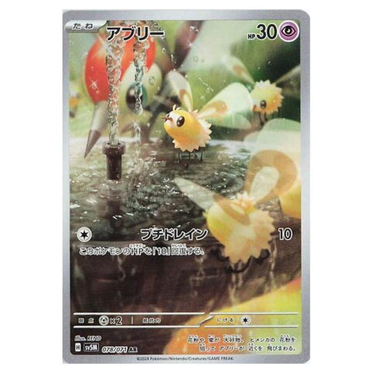 Pokemon - Cyber Judge - Cutiefly - 078/071