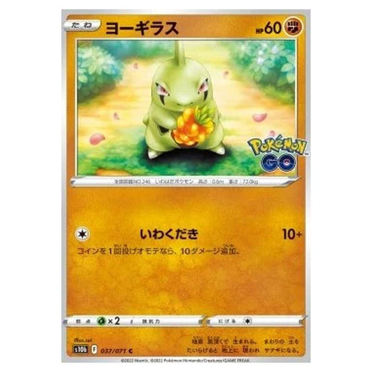 Pokemon - Pokémon GO Enhanced Expansion Pack - Larvitar - 037/071