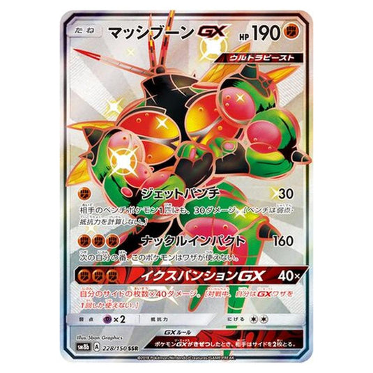 Pokemon - GX Ultra Shiny - Buzzwole-GX - 228/250