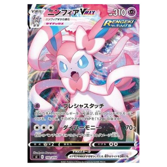 Pokemon - Start Deck 100 - Sylveon VMAX - 192/414