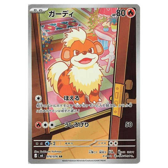 Pokemon - Mega Evolution - Storm Emeralda - Growlithe - 078/076