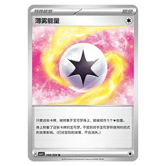 Pokemon - Blade Awakened - Mist Energy - 204/204