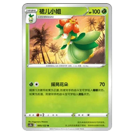 Pokemon - CS3B- Primordial Martial Arts - Torrent - Lilligant - 5/122
