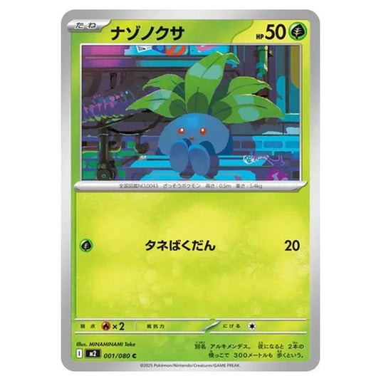 Pokemon - Mega Evolution - Inferno X - Oddish - 001/080 Pokemon - Mega Evolution - Inferno X - Oddish - 001/080