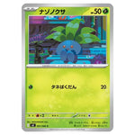 Pokemon - Mega Evolution - Inferno X - Oddish - 001/080