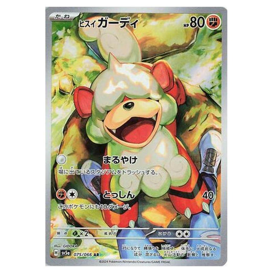 Pokemon - Crimson Haze - Hisuian Growlithe - 075/066