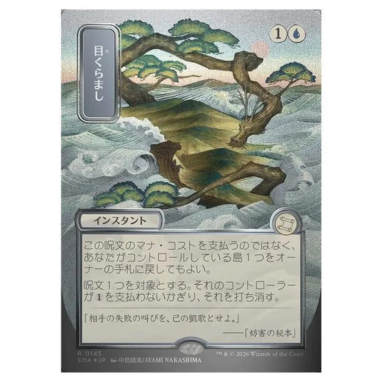 Magic The Gathering - Secrets of Strixhaven Mystical Archive - Japanese Alternate Art - Daze - 0145