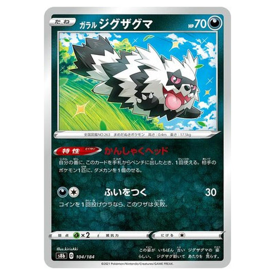 Pokemon - VMAX Climax - Galarian Zigzagoon - 104/293