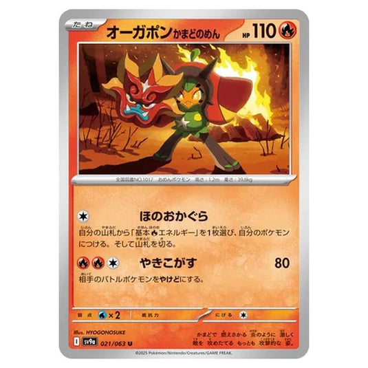 Pokemon - Hot Air Arena - Hearthflame Mask Ogerpon - 021/063