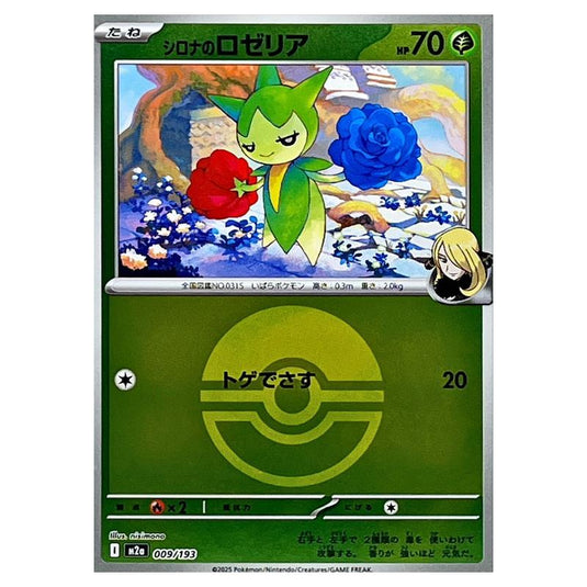 Pokemon - Mega Evolution - Mega Dream ex - Ball & Rocket Reverse Holo - Cynthia's Roselia - 009/193