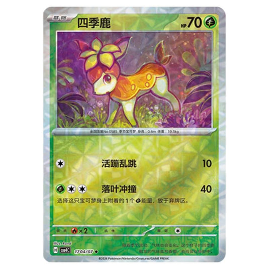 Pokemon - Gem Pack Vol.4 - Deerling - 17-04/07