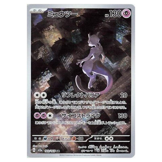 Pokemon - Pokémon Card 151 - Mewtwo - 183/210