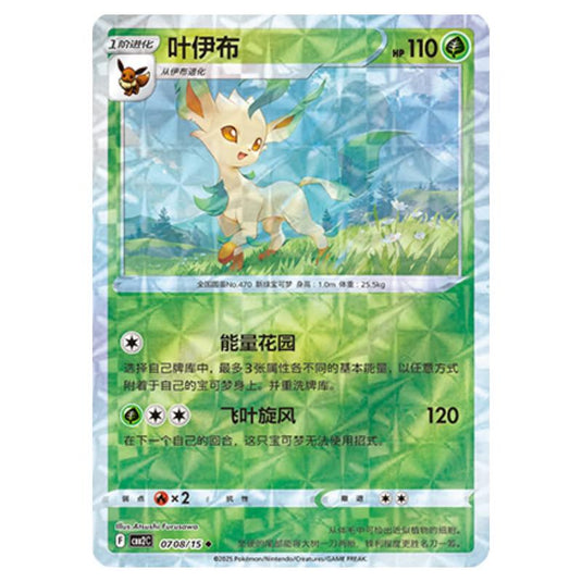 Pokemon - Gem Pack Vol.2 - Leafeon - 07-08/15