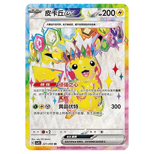 Pokemon - CSV9: Stellar Crystal - Pikachu ex - 001/208