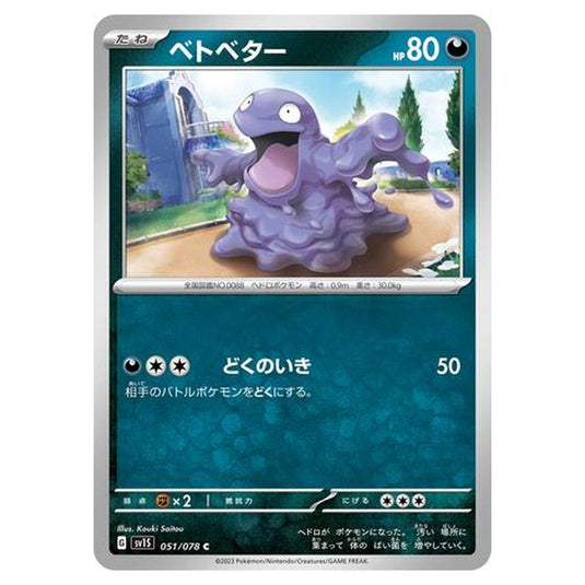 Pokemon - Scarlet ex - Grimer - 051/108