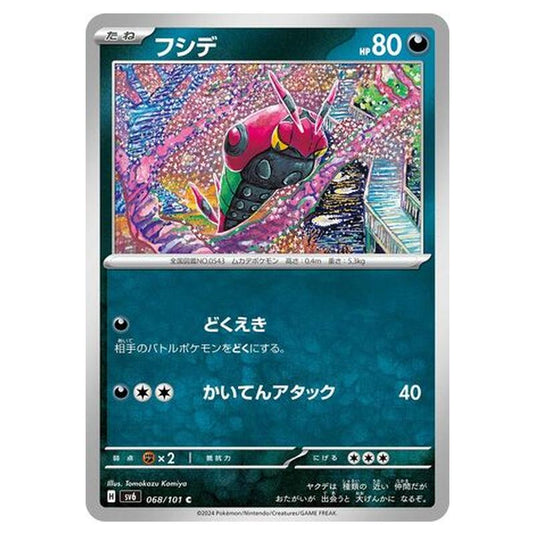 Pokemon - Mask of Change - Venipede - 068/101