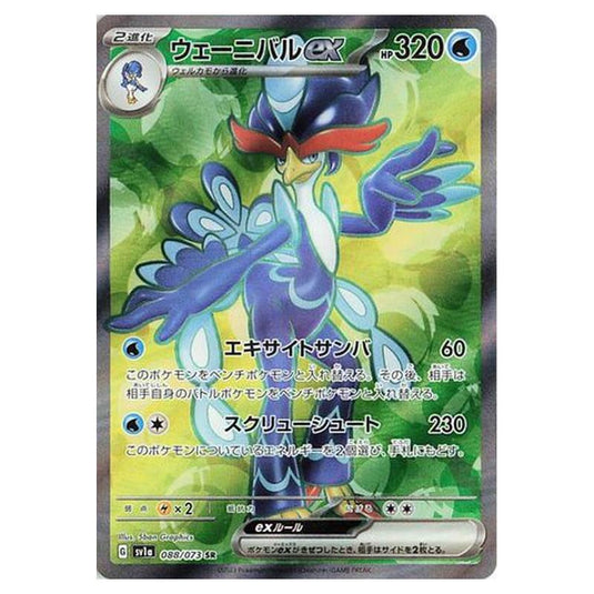 Pokemon - Triplet Beat - Quaquaval ex - 088/103