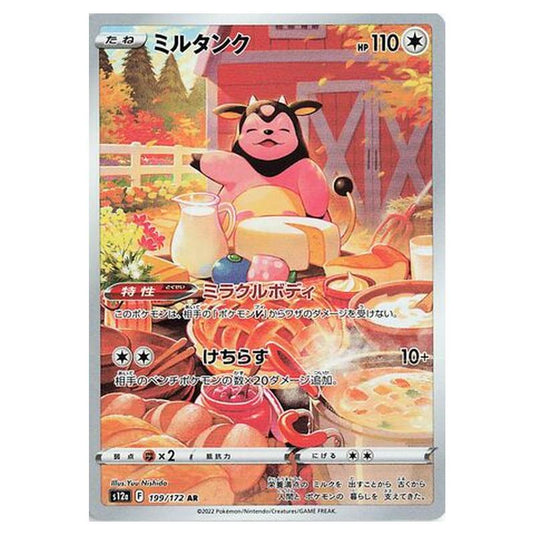 Pokemon - VSTAR Universe - Miltank - 199/262