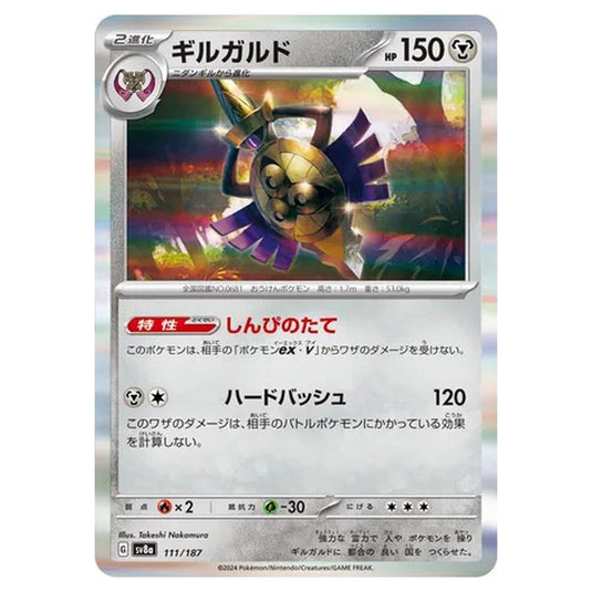 Pokemon - Terastal Festival ex - Aegislash - 111/187