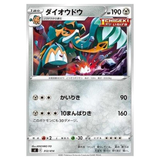 Pokemon - Start Deck 100 - Copperajah - 312/414