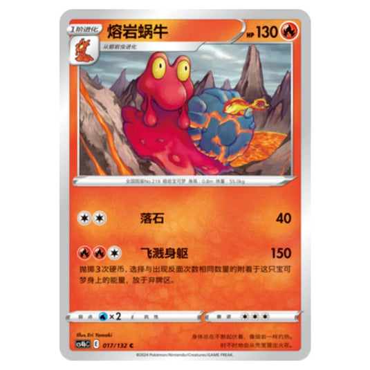 Pokemon - CS4b - Nine Colors Gathering - Origin - Magcargo - 017/132