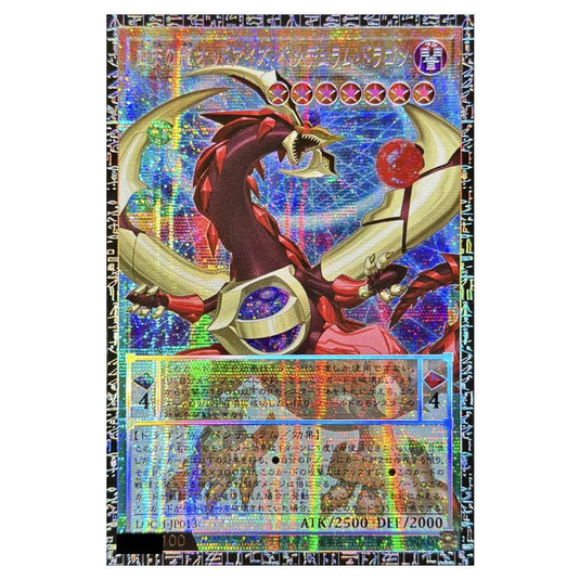 Yu-Gi-Oh! - OCG Limit Over Collection - The Heroes - Odd-Eyes Pendulum Dragon, Four Heavenly Dragons (Special) - LOCH-JP-EN013
