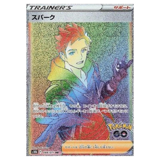 Pokemon - Pokémon GO Enhanced Expansion Pack - Spark - 088/071