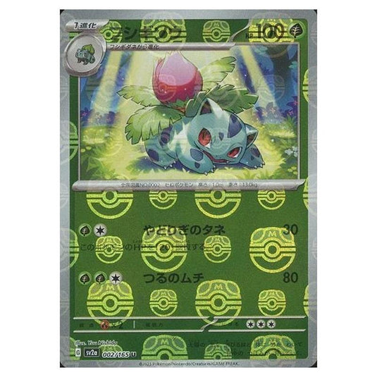 Pokemon - Pokémon Card 151 - Master Ball Reverse Holo - Ivysaur - 002/165