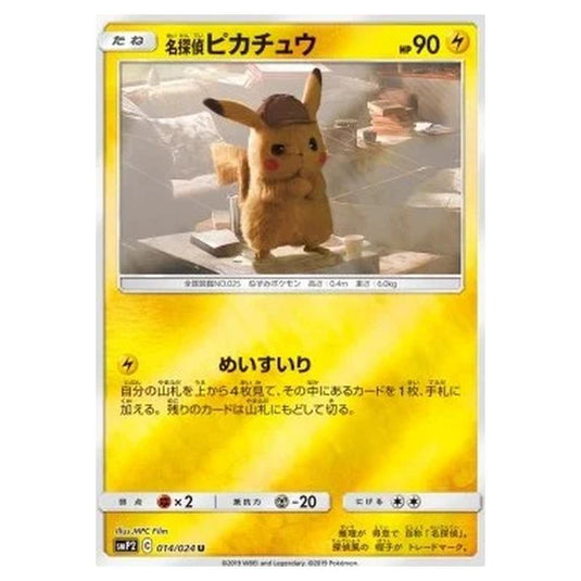 Pokemon - Great Detective Pikachu - Detective Pikachu - 014/025