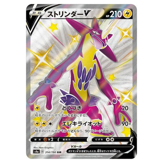Pokemon - Sword & Shield - Shiny Star V - Toxtricity V - 314/330