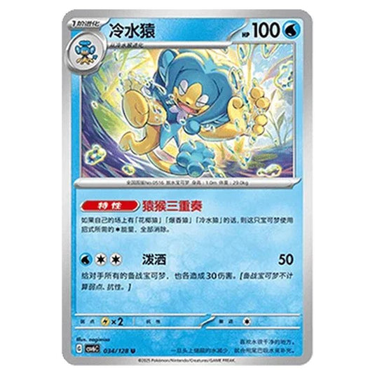 Pokemon - CSV6 - True Mystery - Simipour - 034/128