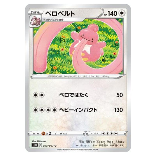 Pokemon - Sword & Shield - Space Juggler - Lickilicky - 53/88