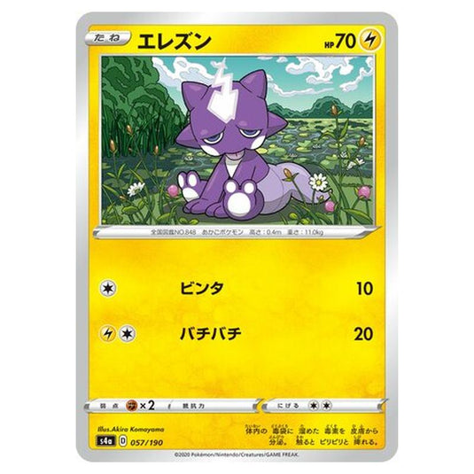Pokemon - Sword & Shield - Shiny Star V - Toxel - 57/330